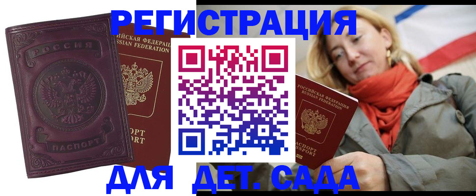 прописка гарантия в Сибае